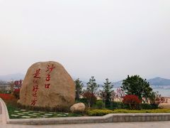 -青岛沙子口国家中心渔港