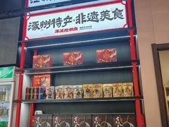 -涿派·炝锅鱼(涿州店)