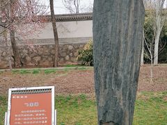 -鲁土司衙门旧址