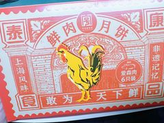 -泰康食品(南京东路店)