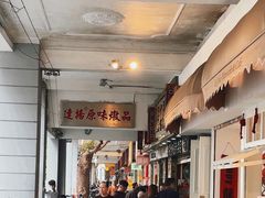 -達揚原味燉品(文明路店)
