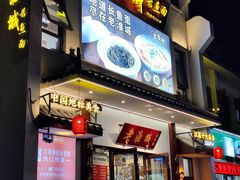-老淮城·长鱼面(河下古镇店)