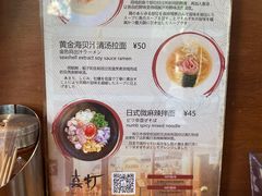 -真打拉面·日式拉面新流派(体育西横街店)