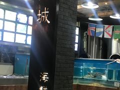 -南阳城烧烤海鲜酒店(和平路店)