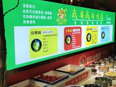 自助调料区-钢管厂五区小郡肝火锅串串香(总店)