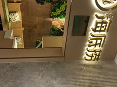-海底捞火锅(劲松店)