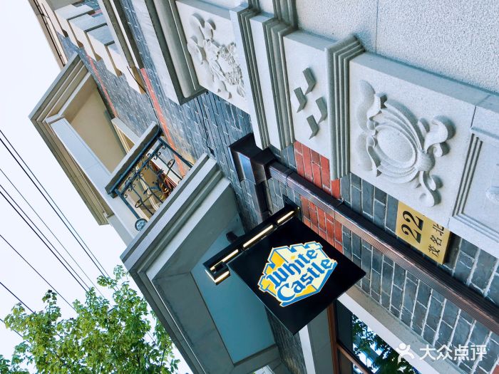 white castle白色城堡(静安丰盛里店)-图片-上海美食-大众点评网