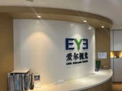 -天津大学爱尔眼科医院(天津院区)