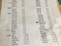 菜单-益民餐厅(哈尔滨道店)