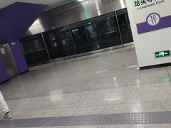 -龙头寺公园