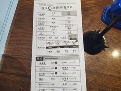 账单-难得一面