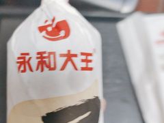 -永和大王(花好园店)