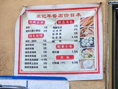 -浑河春面馆非遗鹿角面(良乡店)