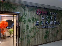 -先机®·泉水鸡汤(七星岗店)