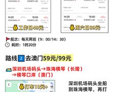 -深圳机场码头