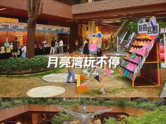 -瑞虹新天地月亮湾