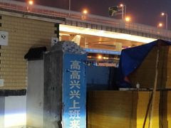 -马栏山(地铁站)