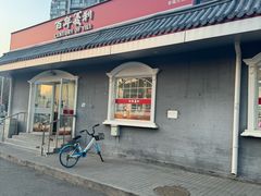 -百年义利(幸福大街店)