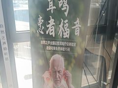 -自然之声助听器·呼吸机(和平店)