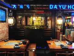 -大渝火锅(苏州西城永捷店)