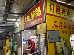 -大地农庄(逢沙大道店)