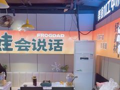 -蛙老爹·蜀香美蛙鱼头(王家湾店)