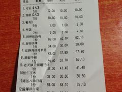 账单-桃子餐厅·天津菜(红星路直营店)