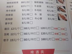 菜单-虾满堂小龙虾烧烤(富荟广场店)