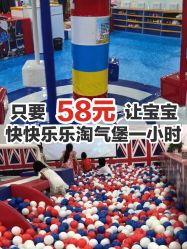 -开心哈乐儿童主题乐园(孙河易事达店)