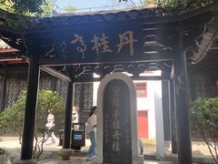 -白鹿洞书院