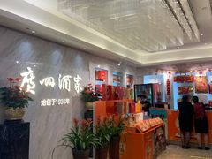 -广州酒家(昌岗地铁站店)