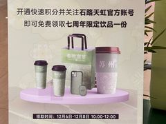 -天虹购物中心(石路店)