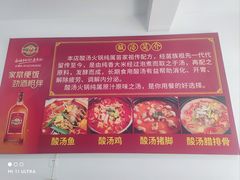 -姚记抚仙湖石锅鱼庄