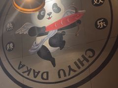 -辣尚瘾·烤鱼·新川菜(交大直营店)