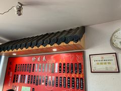 -朱新年·苏式汤团·面点(北寺塔店)