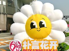 -龙湖南京江北天街