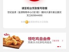 -肯德基(世纪金源店)