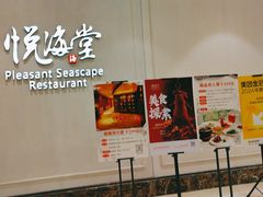 -悦海堂(金融街购物中心店)