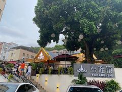 -泰堤坊(淡水体育馆店)