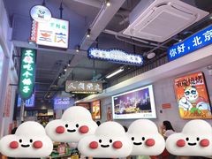 -川正旺江湖菜(三元桥店)