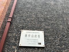 -上海孙中山故居纪念馆