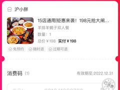 -沪小胖小龙虾(淮海中路旗舰店)
