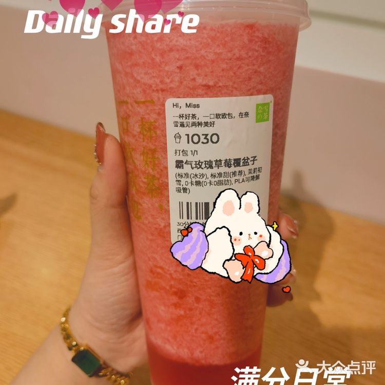 奈雪又双叒叕上新了‼️玫瑰草莓覆盆子[亲亲][亲亲]