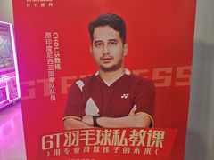 -GT健身(育秀会馆)