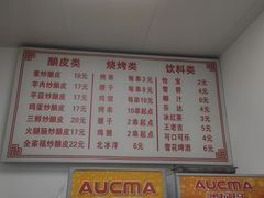 -何记酿皮店(西流湾店)