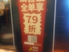 门面-有喜屋·烧鸟·居酒屋(三钢里店)