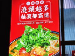 -肥汁米蘭香港米线(长宁来福士店)