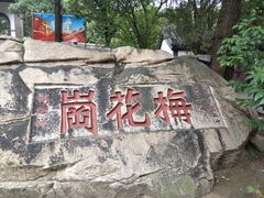 -泰山风景名胜区-普照寺