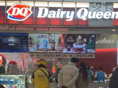 -DQ·蛋糕·冰淇淋(西城红场店)
