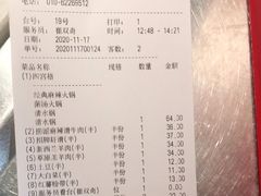 -海底捞火锅(枫蓝国际购物中心店)